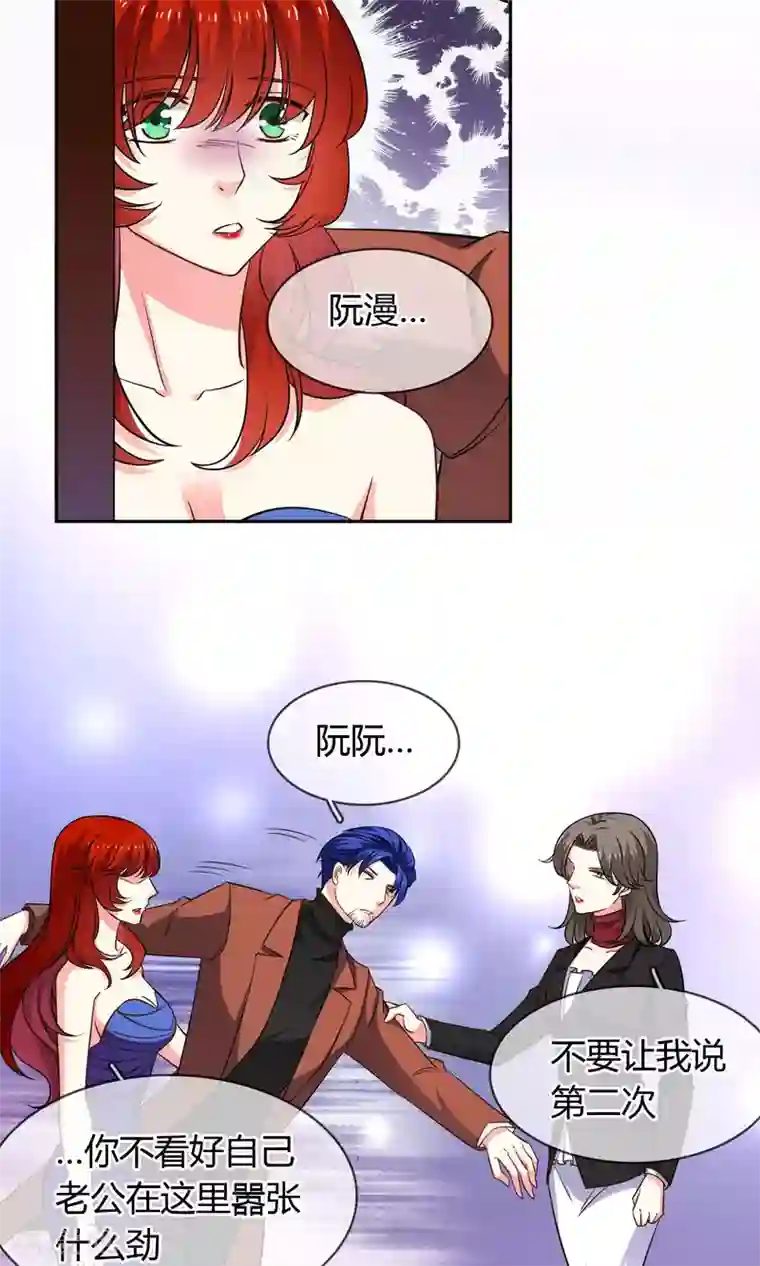 豪门BOSS天价妻第72话 爱是一道光绿到你发慌