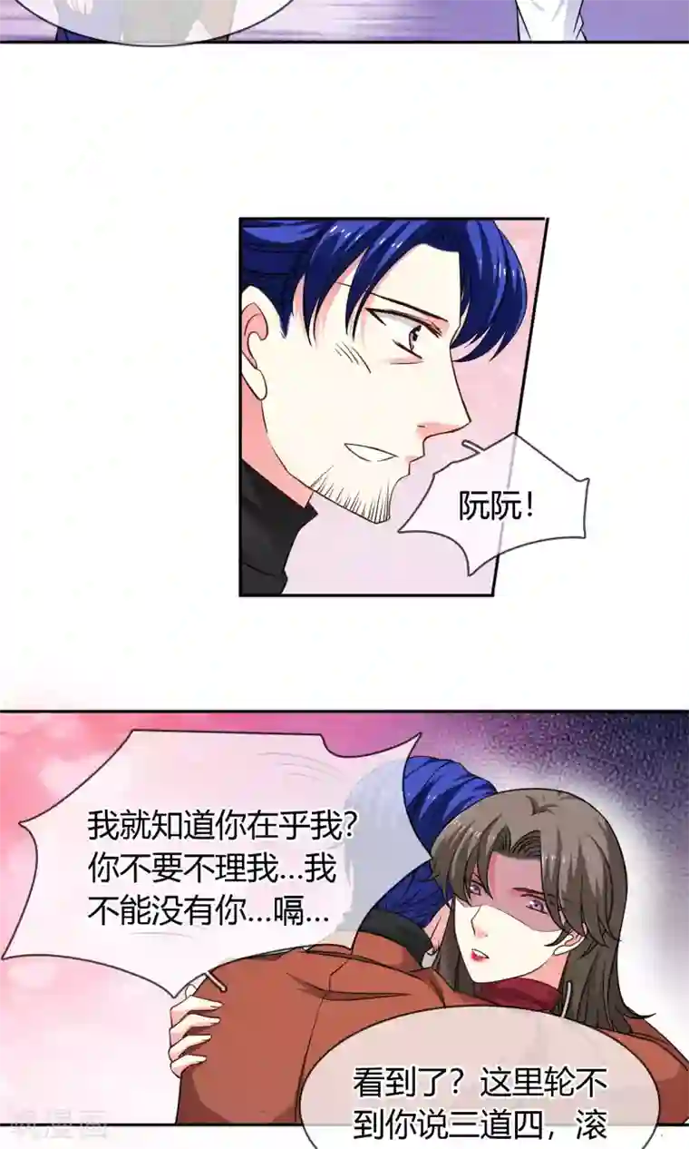 豪门BOSS天价妻第72话 爱是一道光绿到你发慌