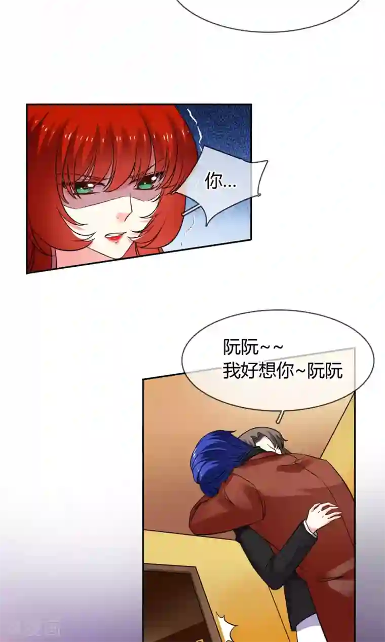 豪门BOSS天价妻第72话 爱是一道光绿到你发慌