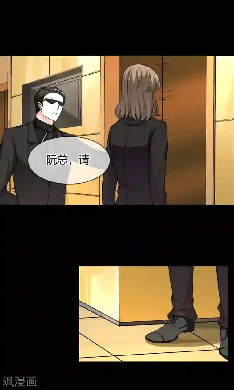 豪门BOSS天价妻第72话 爱是一道光绿到你发慌