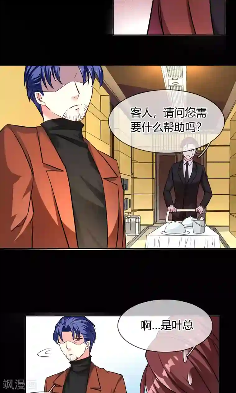 豪门BOSS天价妻第72话 爱是一道光绿到你发慌