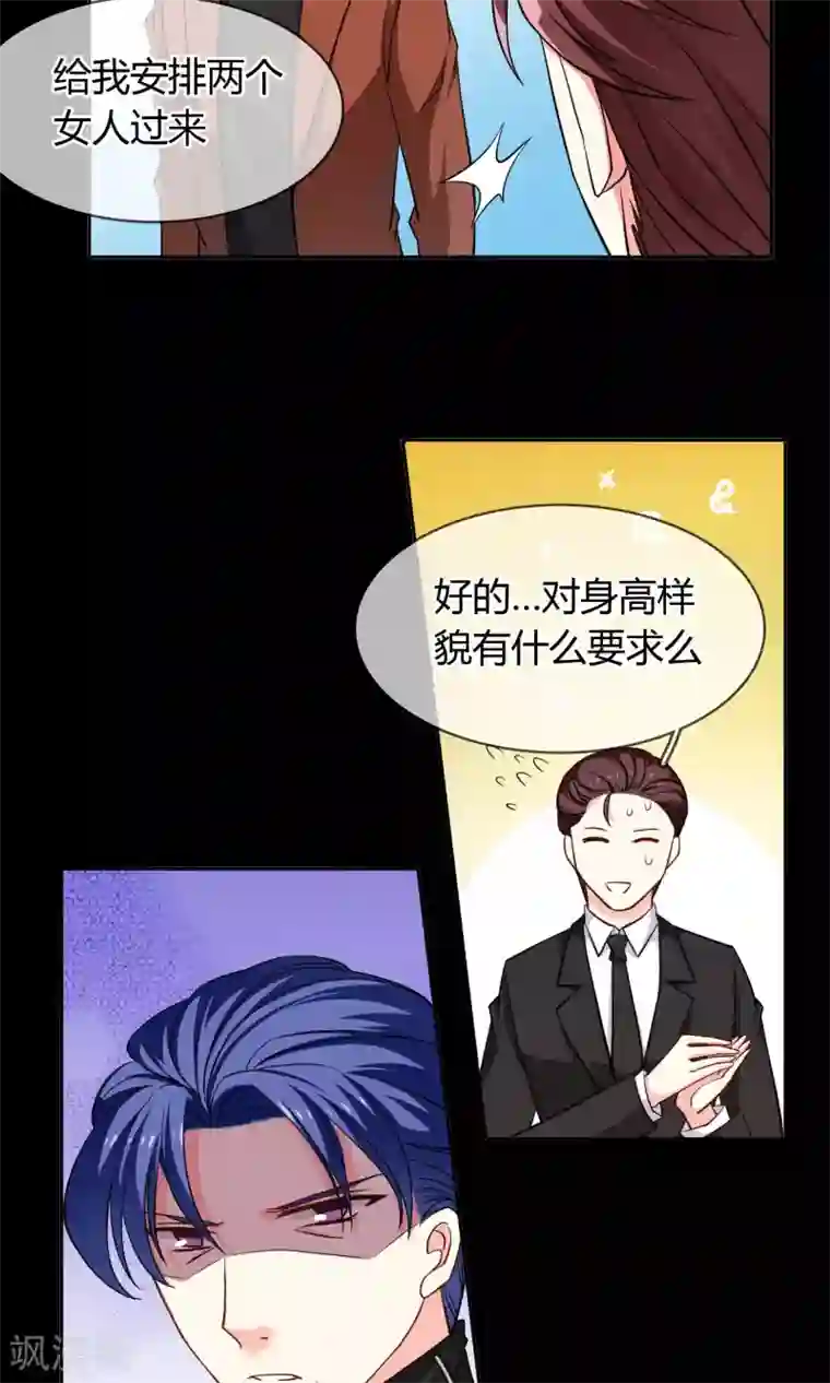 豪门BOSS天价妻第72话 爱是一道光绿到你发慌