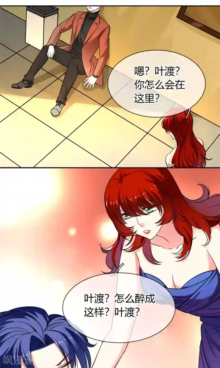 豪门BOSS天价妻第72话 爱是一道光绿到你发慌