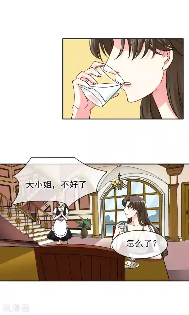 豪门BOSS天价妻第73话 绯闻