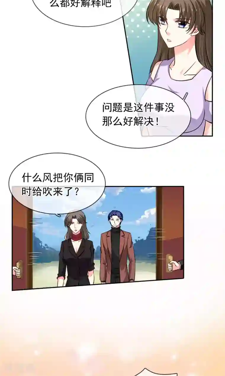 豪门BOSS天价妻第73话 绯闻