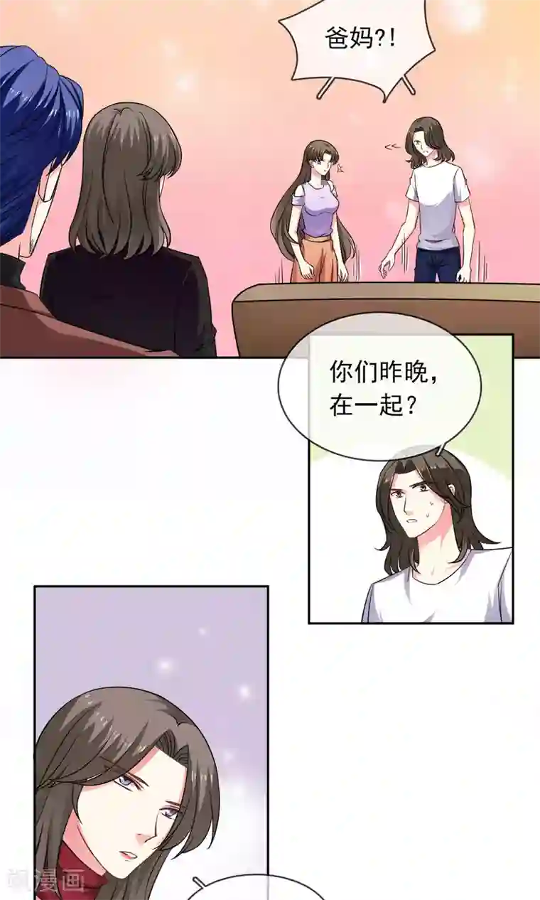 豪门BOSS天价妻第73话 绯闻