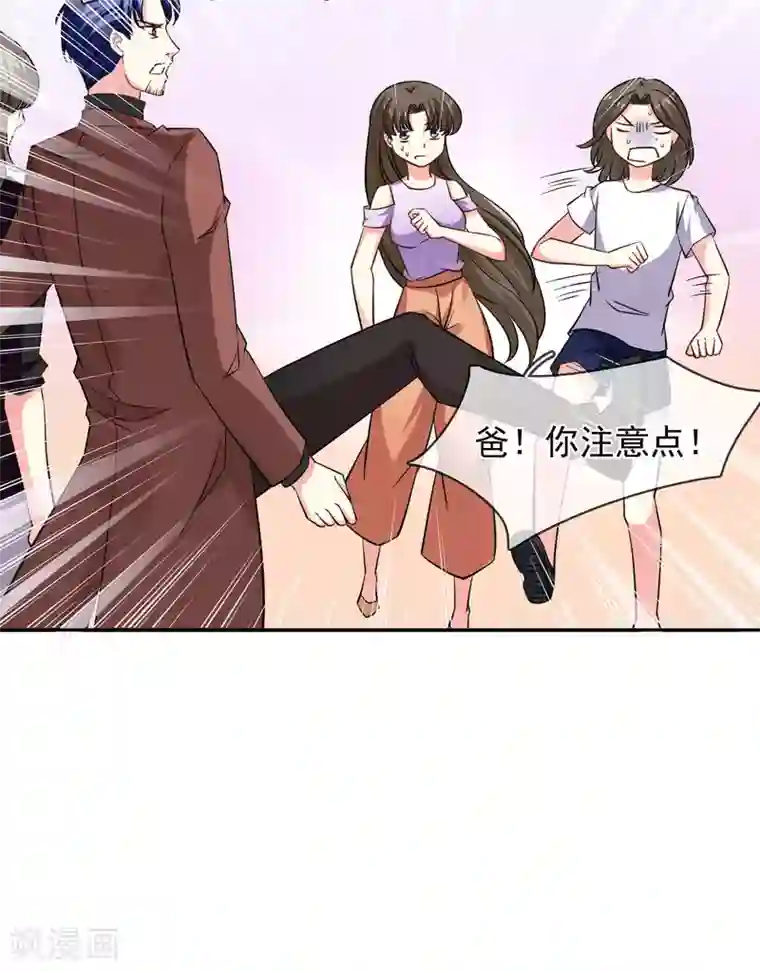 豪门BOSS天价妻第73话 绯闻