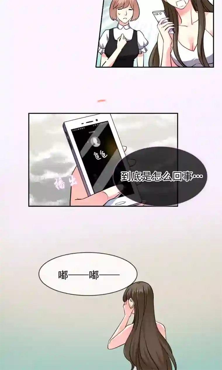 豪门BOSS天价妻第73话 绯闻