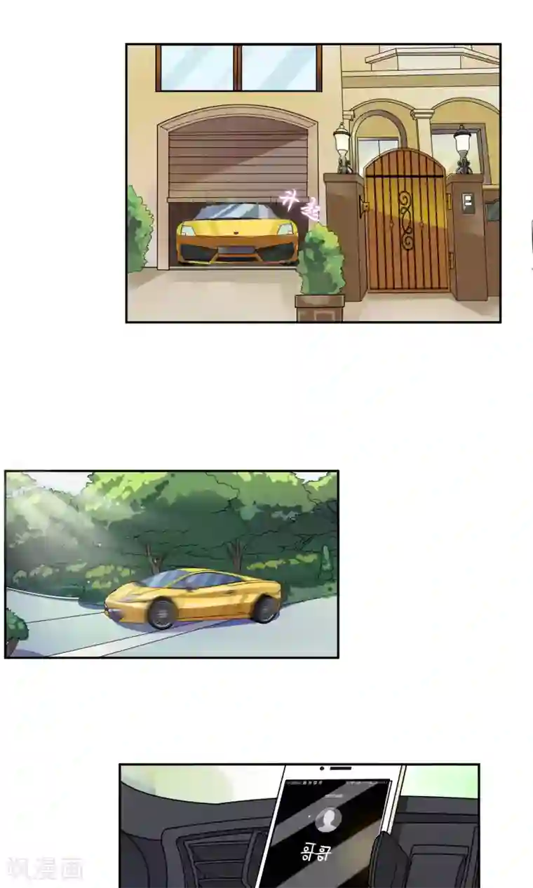 豪门BOSS天价妻第73话 绯闻