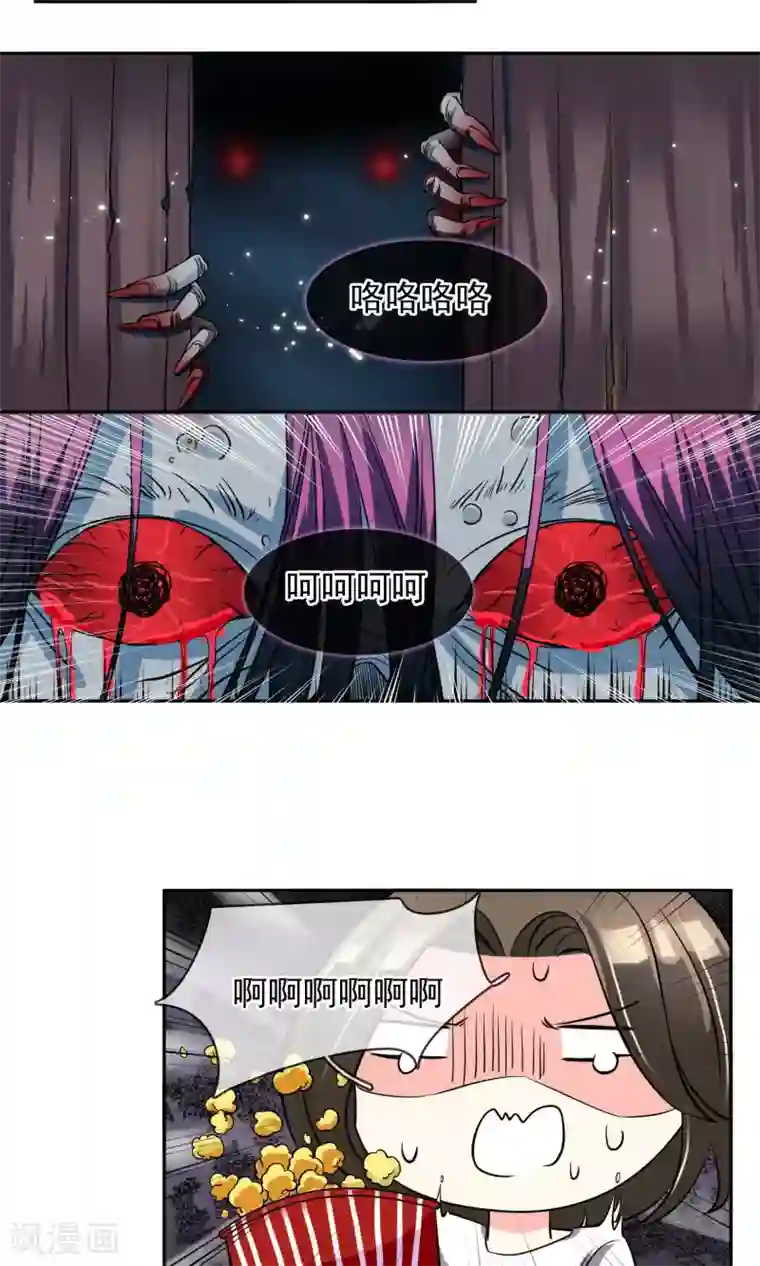 豪门BOSS天价妻第75话 糟糕！是心动的感觉