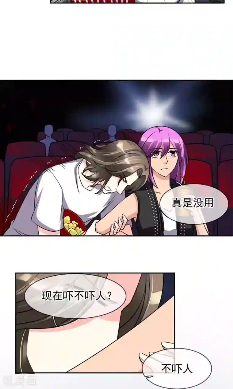 豪门BOSS天价妻第75话 糟糕！是心动的感觉