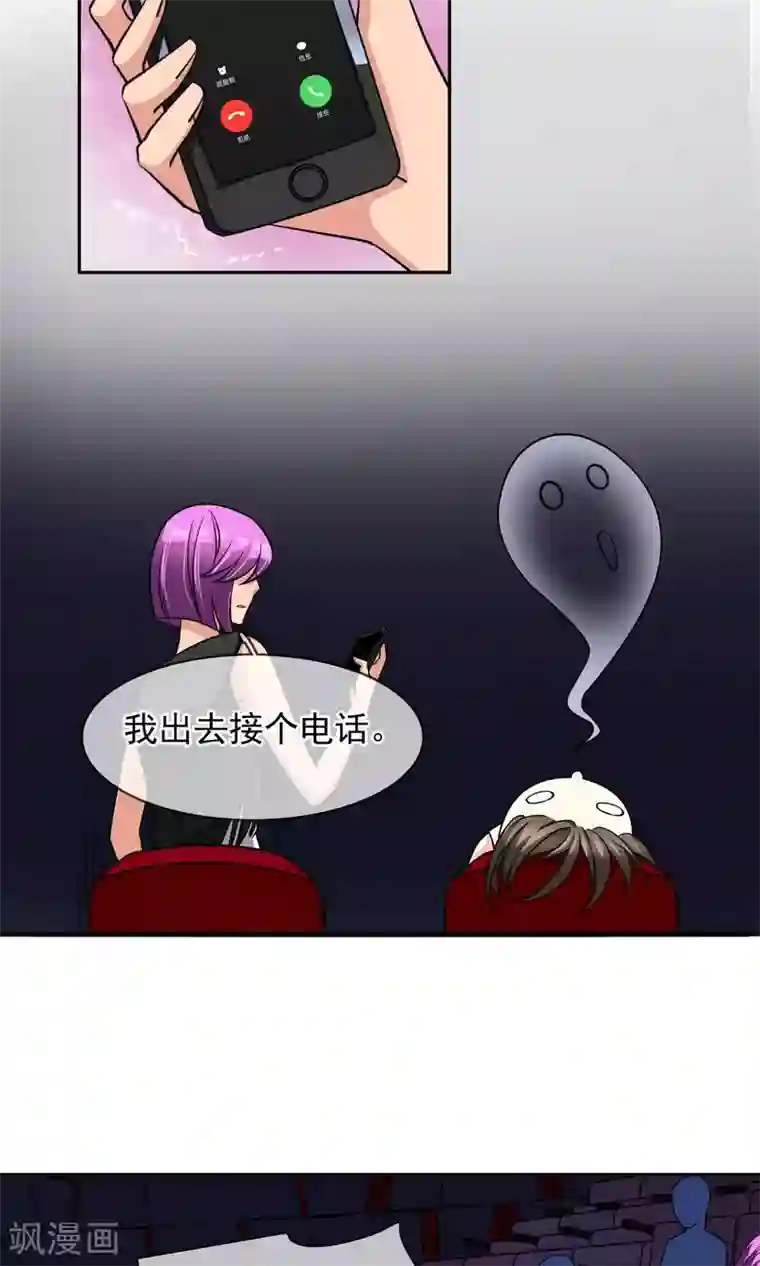 豪门BOSS天价妻第75话 糟糕！是心动的感觉