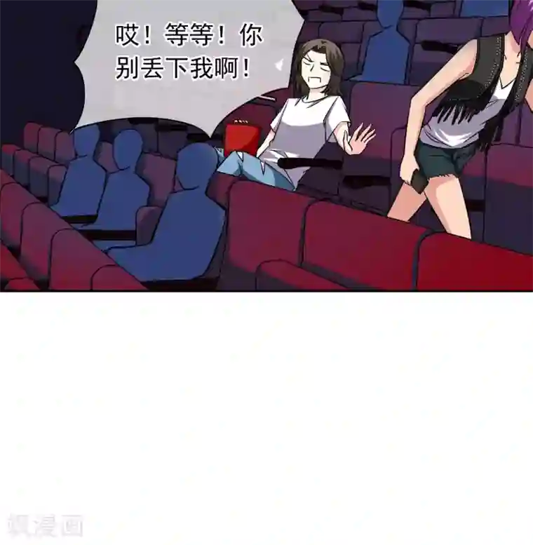 豪门BOSS天价妻第75话 糟糕！是心动的感觉