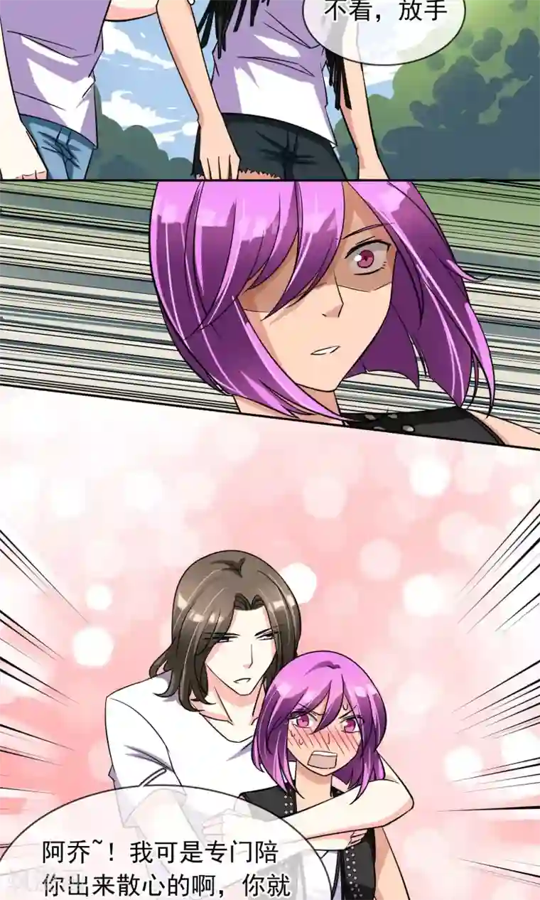 豪门BOSS天价妻第75话 糟糕！是心动的感觉