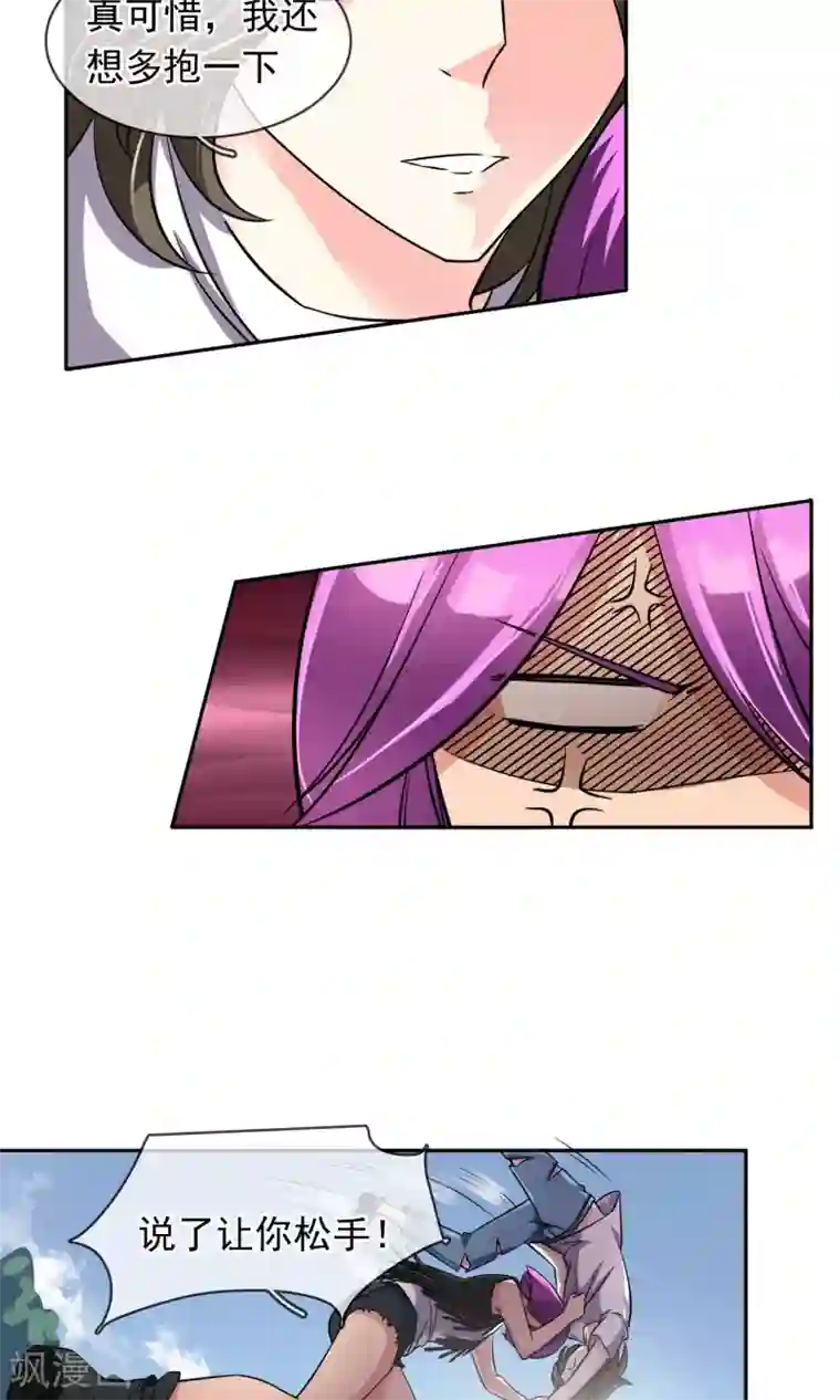 豪门BOSS天价妻第75话 糟糕！是心动的感觉