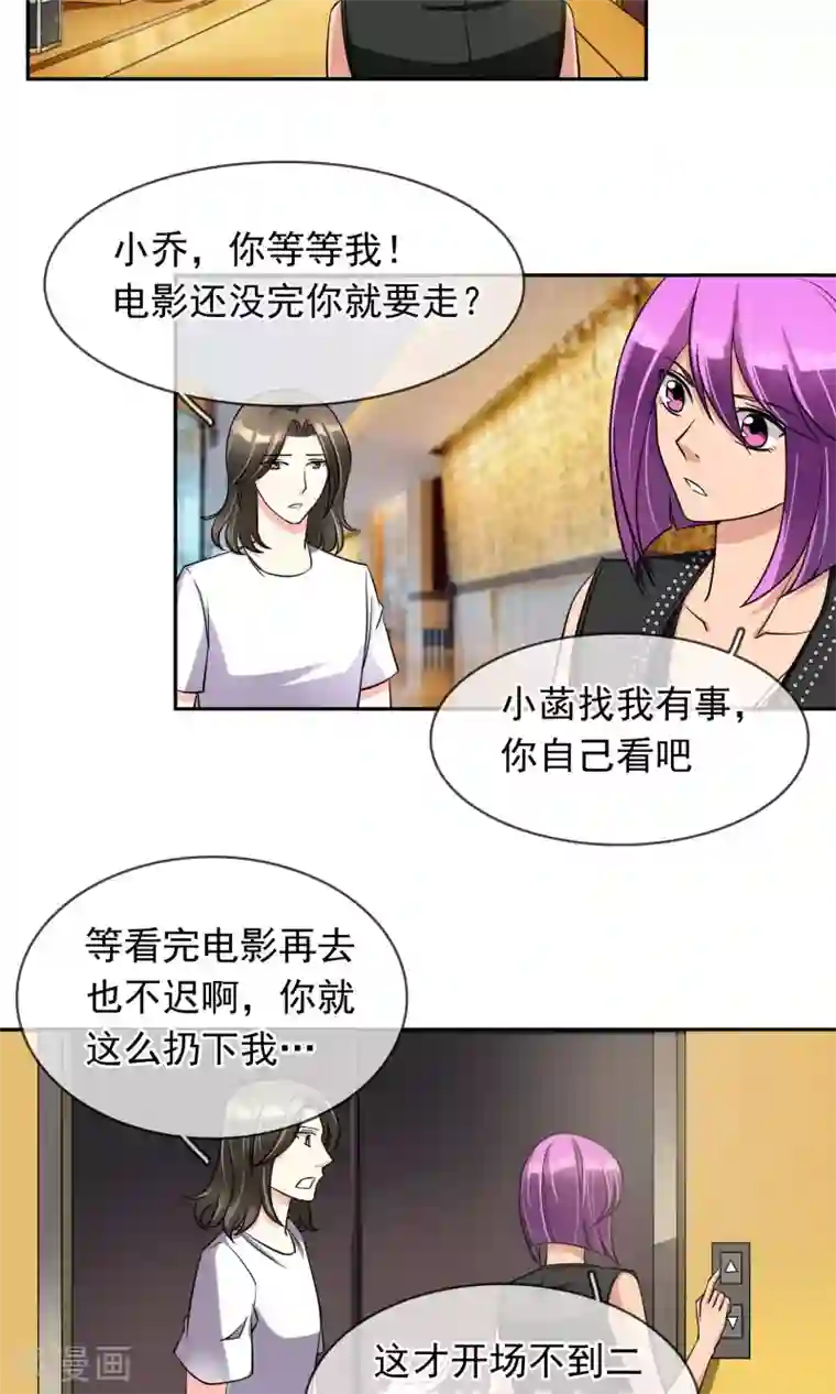 豪门BOSS天价妻第76话 是个狼人