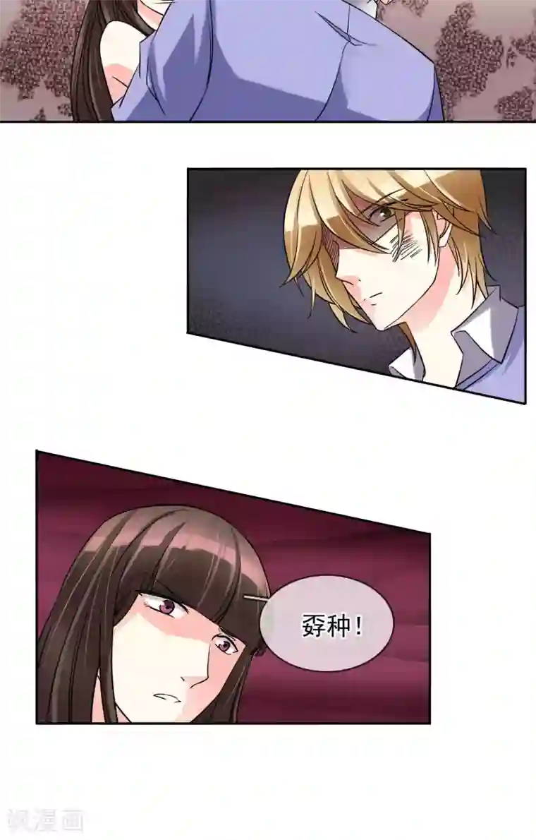 豪门BOSS天价妻第76话 是个狼人