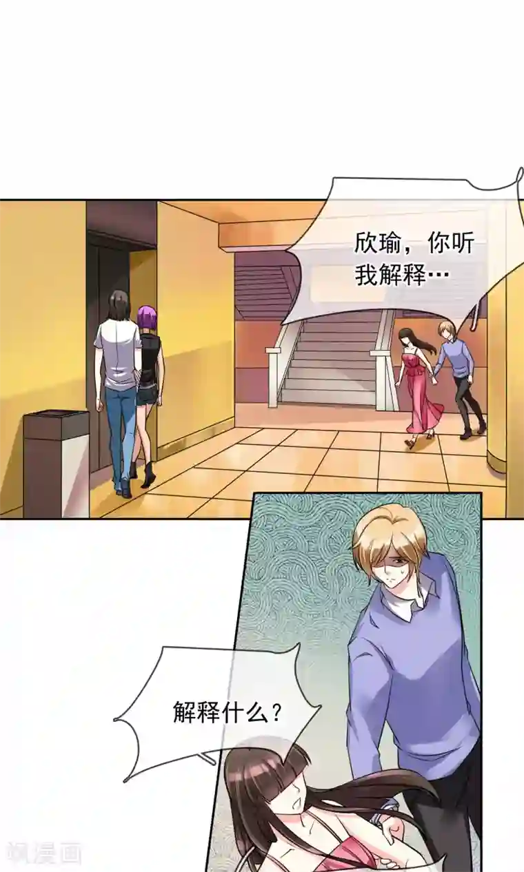 豪门BOSS天价妻第76话 是个狼人