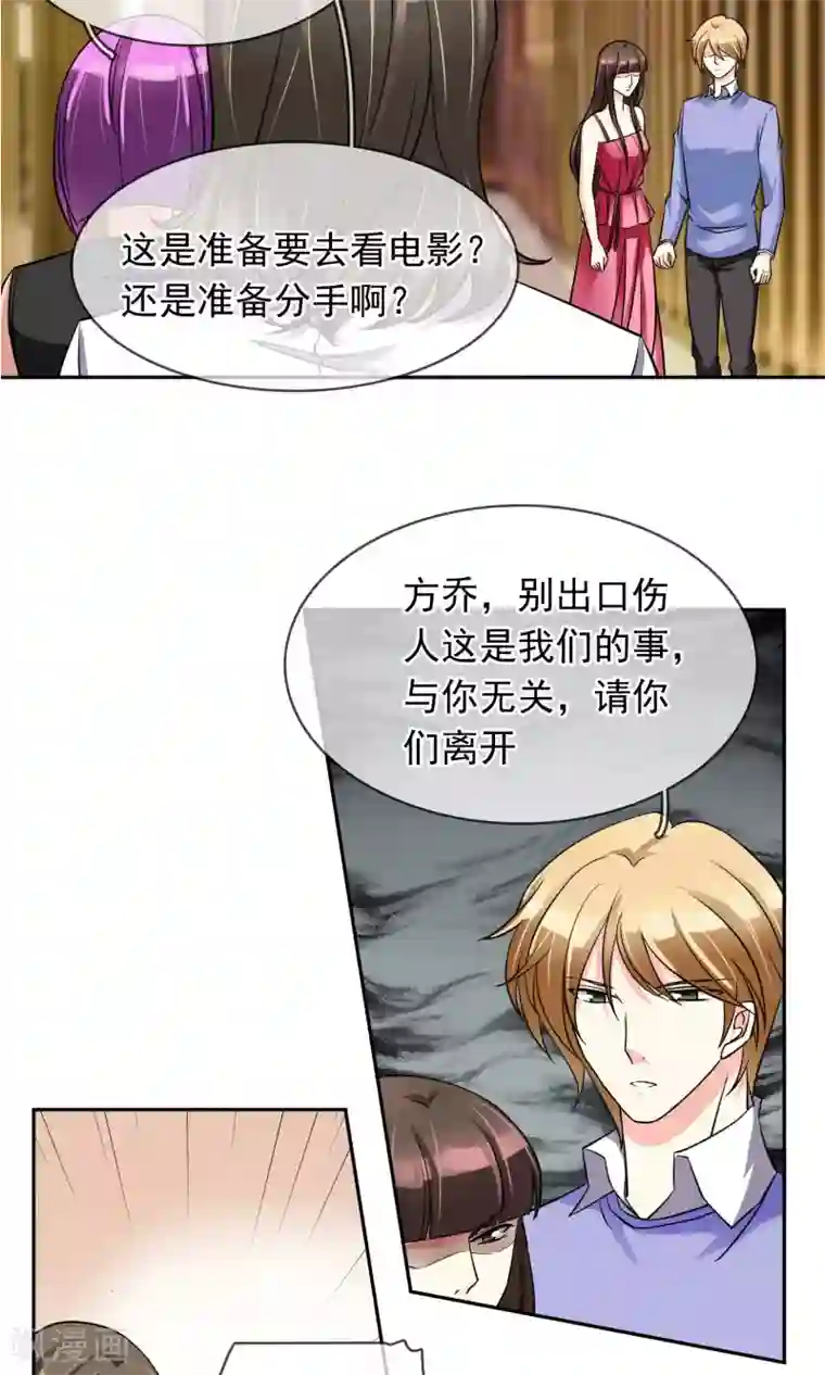 豪门BOSS天价妻第76话 是个狼人