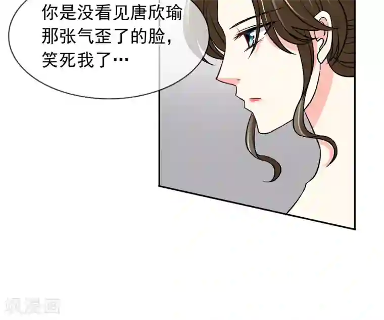 豪门BOSS天价妻第77话 大保健