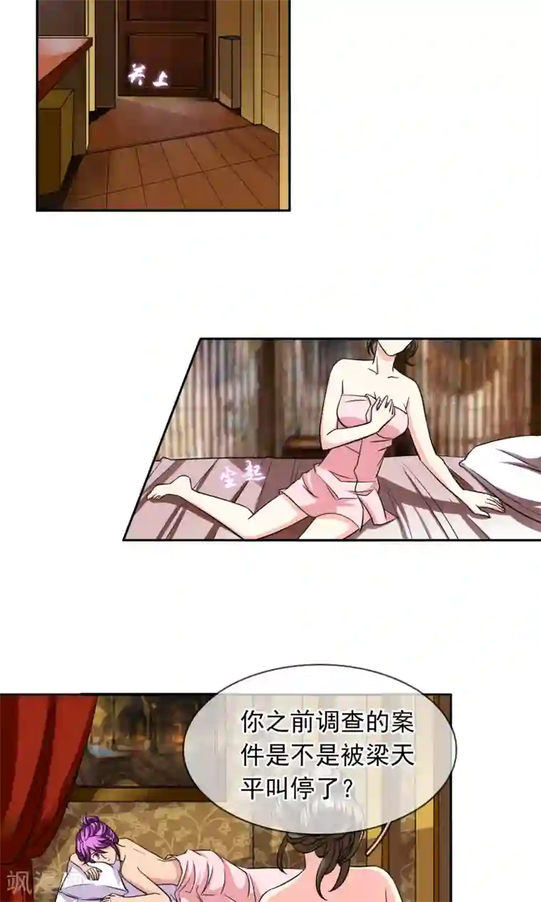 豪门BOSS天价妻第77话 大保健