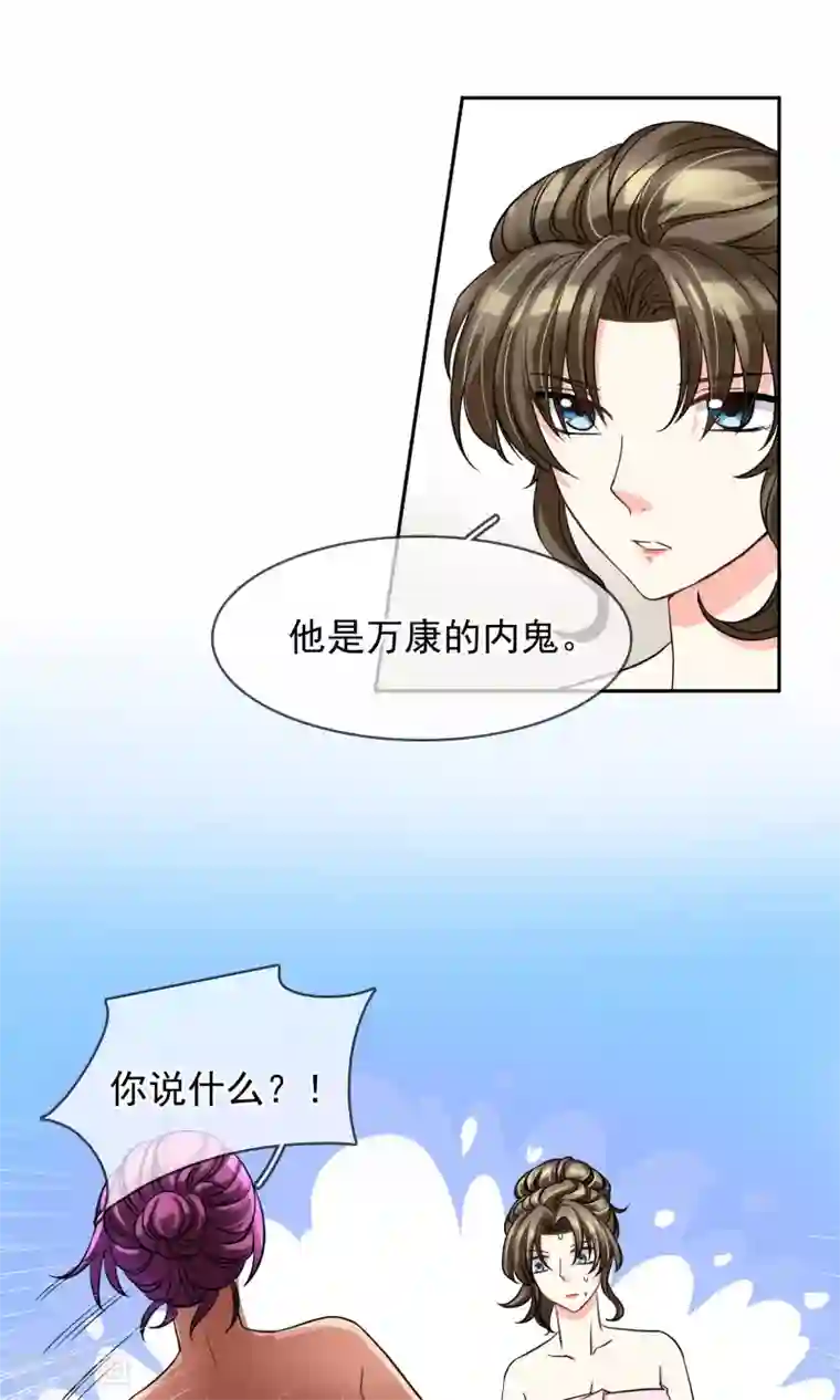 豪门BOSS天价妻第77话 大保健