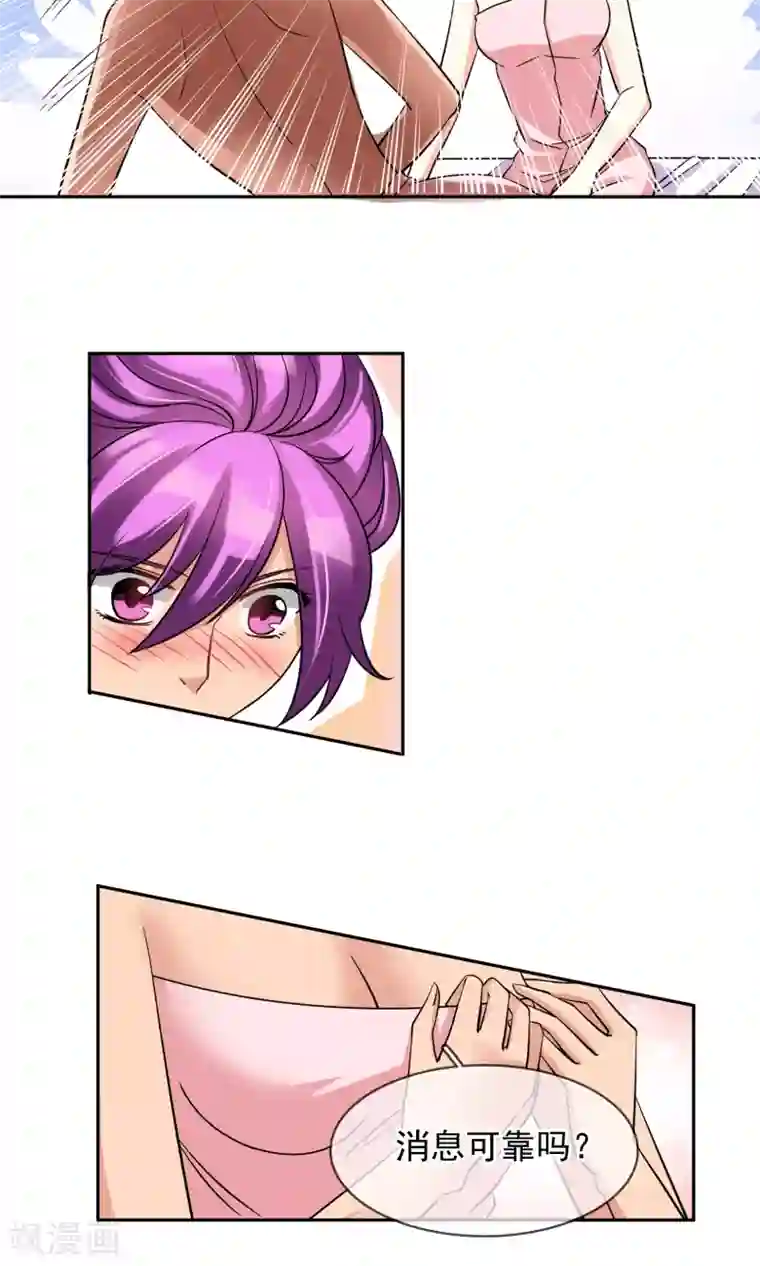 豪门BOSS天价妻第77话 大保健