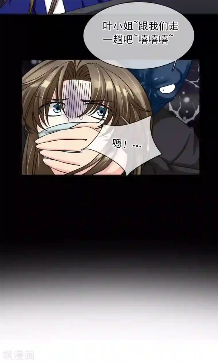 豪门BOSS天价妻第78话 绑架