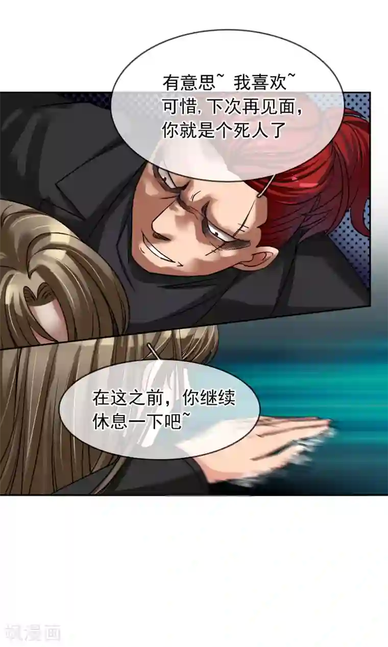 豪门BOSS天价妻第78话 绑架