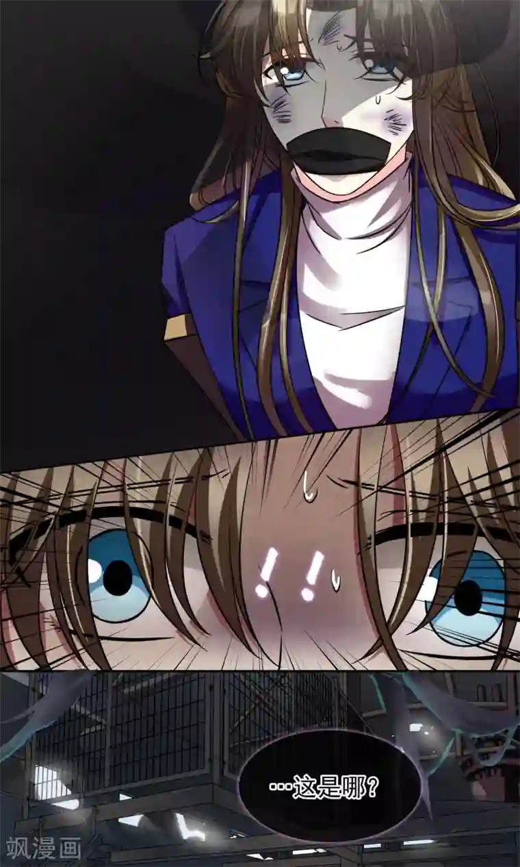 豪门BOSS天价妻第78话 绑架