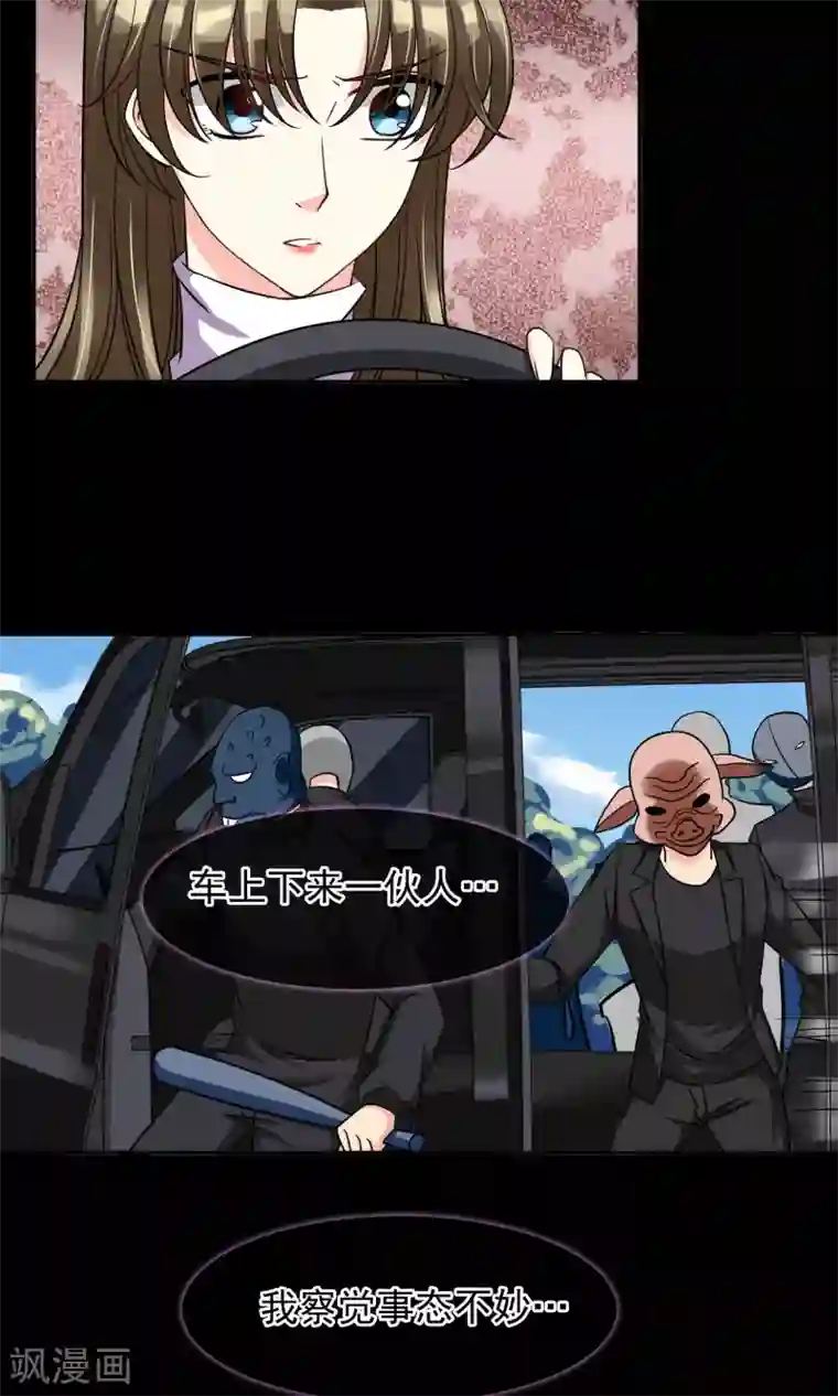 豪门BOSS天价妻第78话 绑架