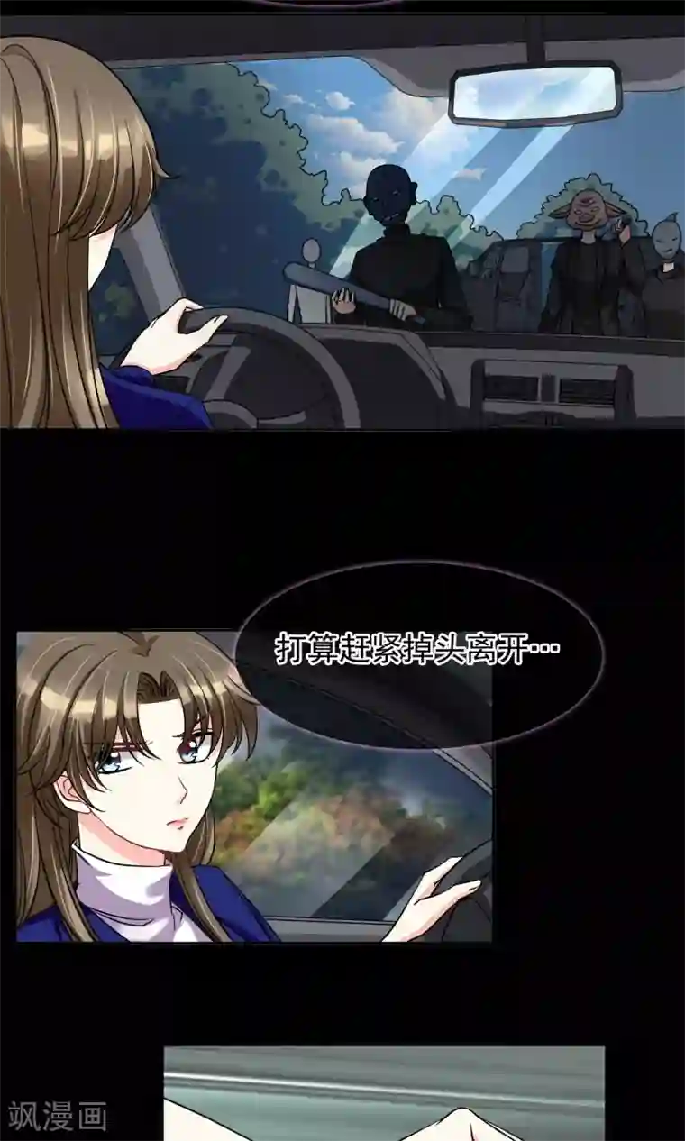 豪门BOSS天价妻第78话 绑架