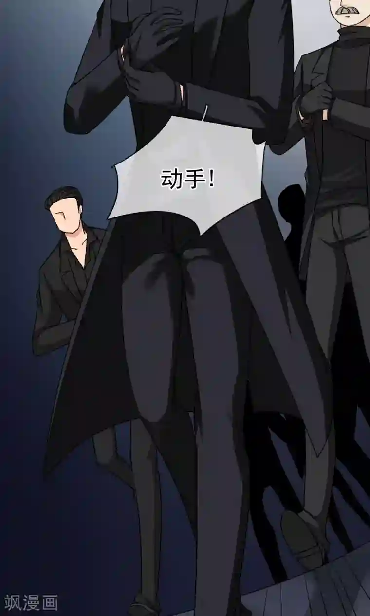 豪门BOSS天价妻第79话 救驾