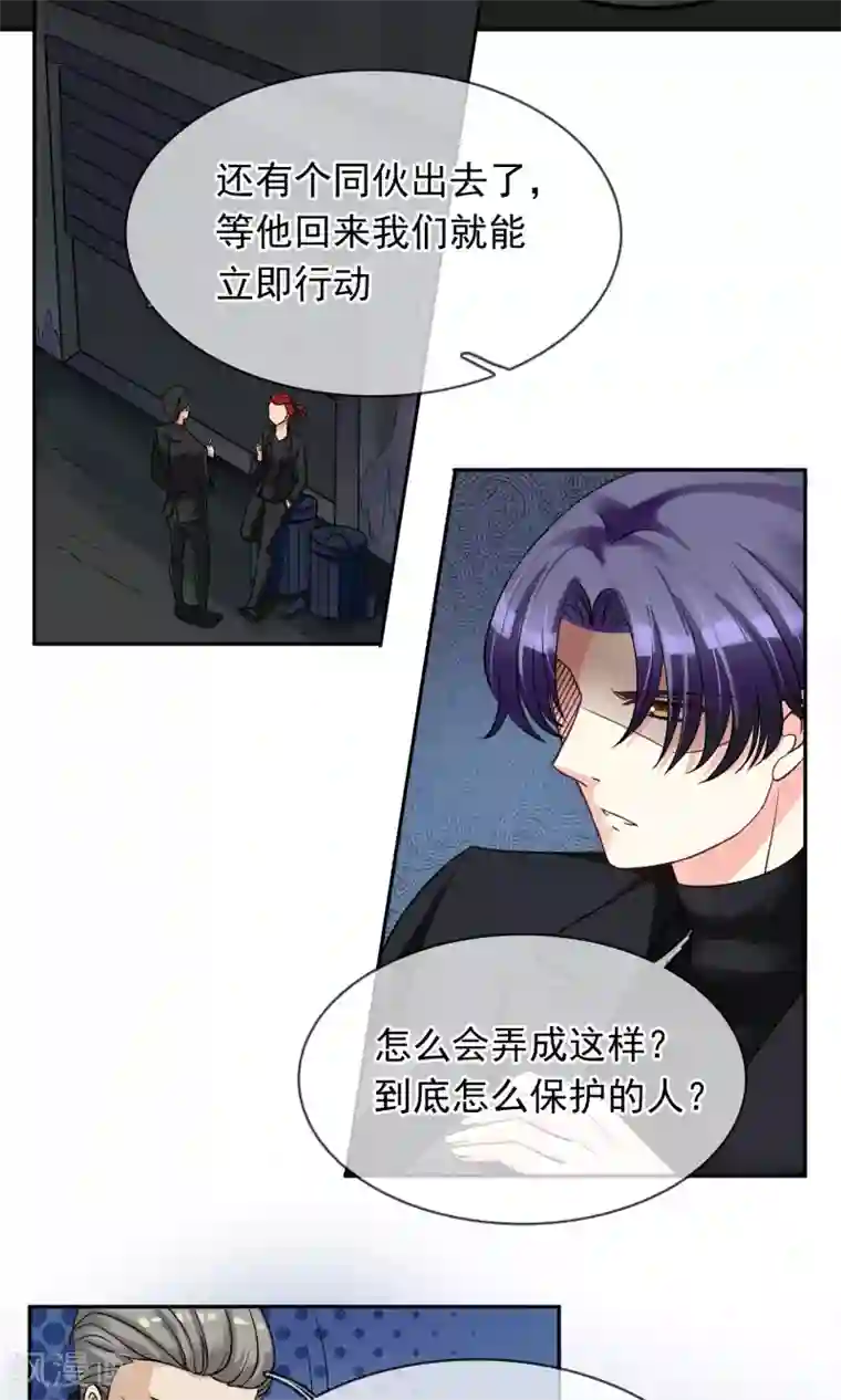 豪门BOSS天价妻第79话 救驾