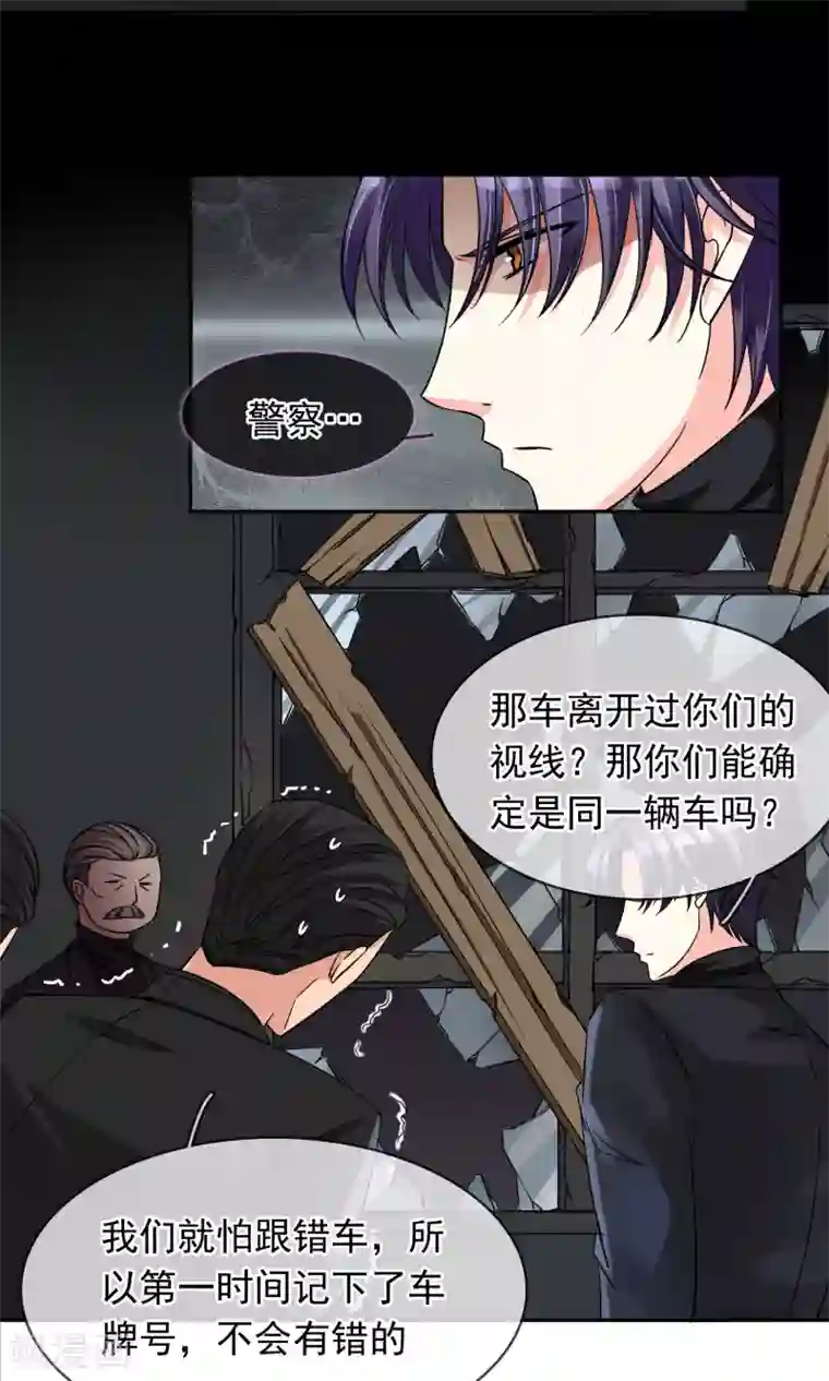 豪门BOSS天价妻第79话 救驾