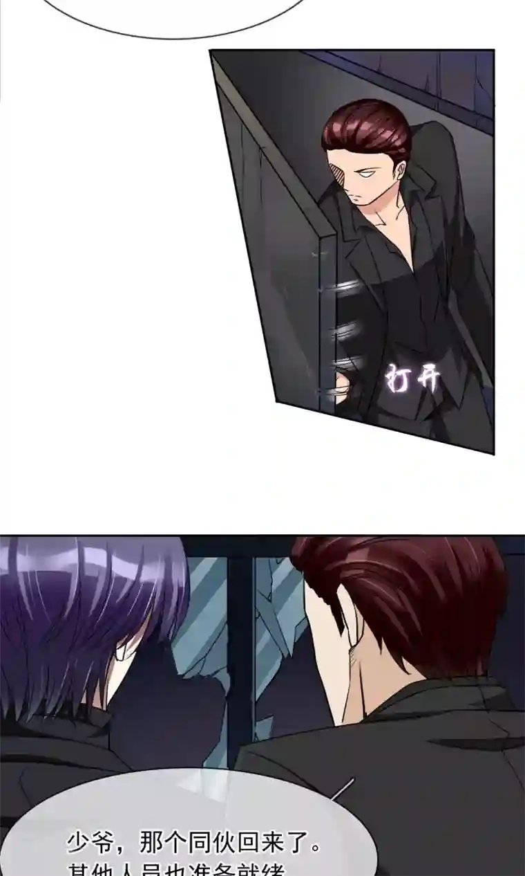 豪门BOSS天价妻第79话 救驾