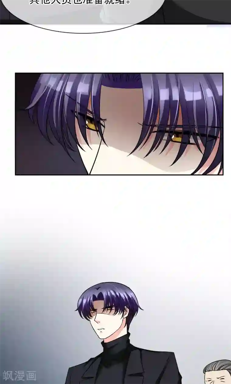 豪门BOSS天价妻第79话 救驾