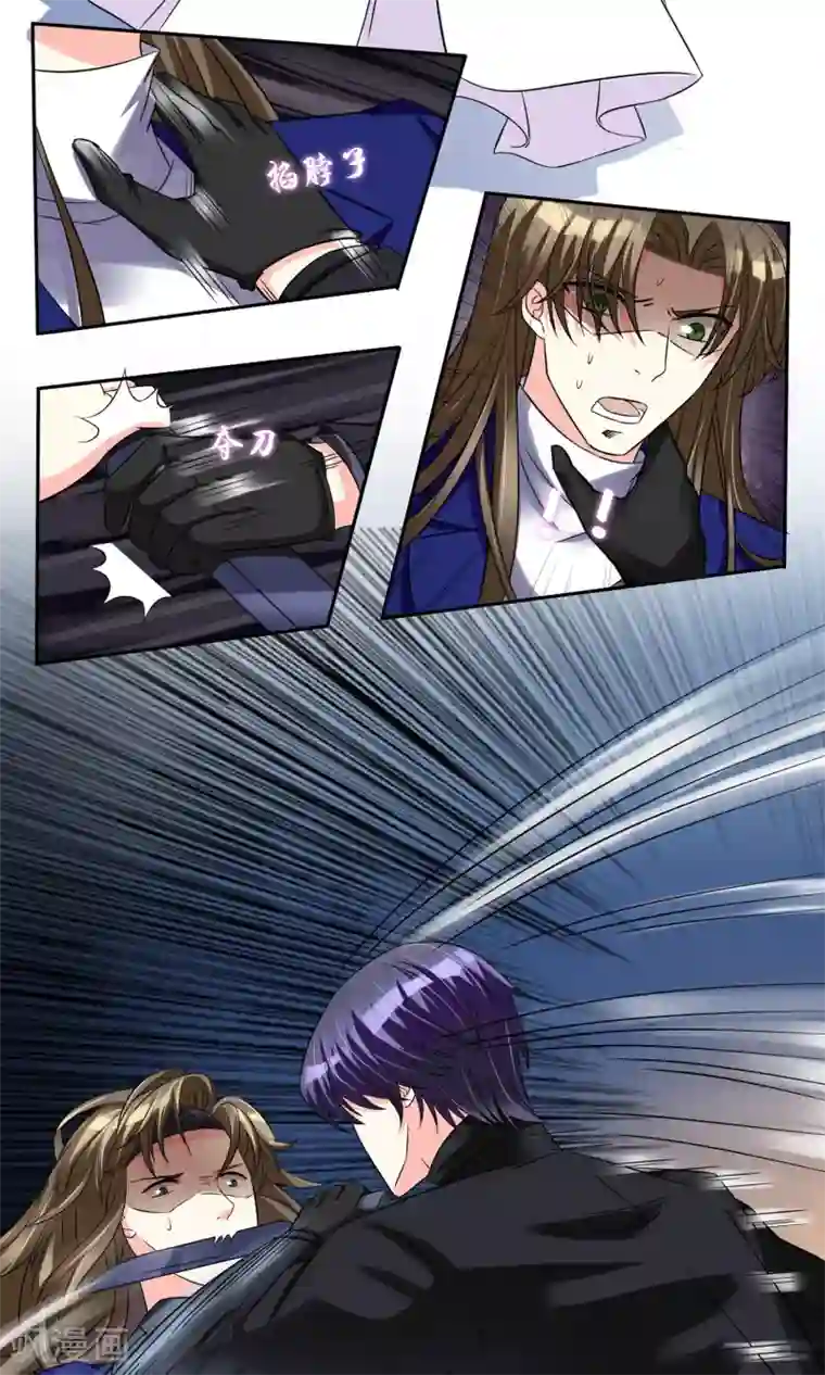 豪门BOSS天价妻第80话 陷阱