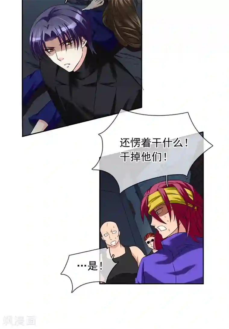 豪门BOSS天价妻第80话 陷阱