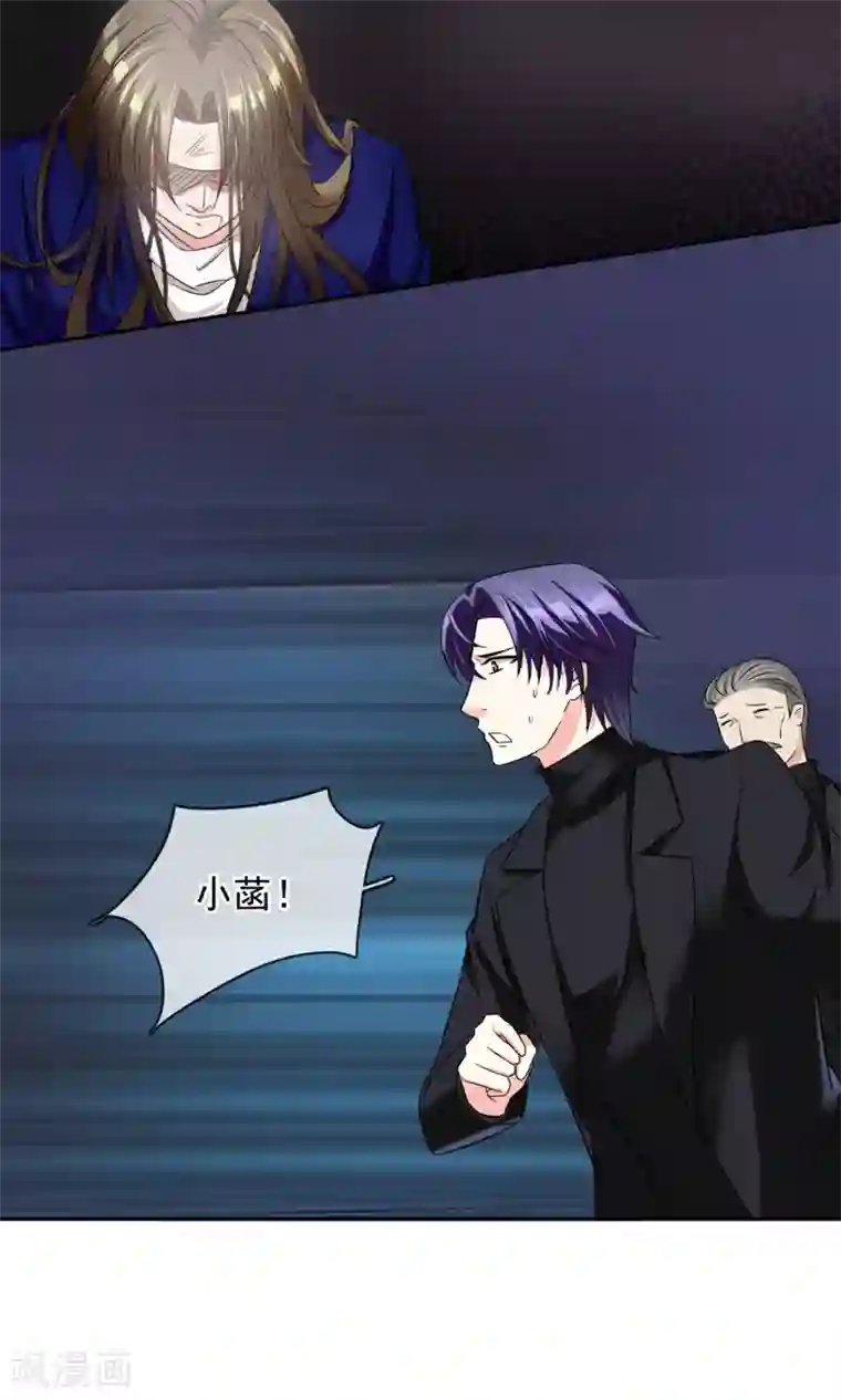 豪门BOSS天价妻第80话 陷阱