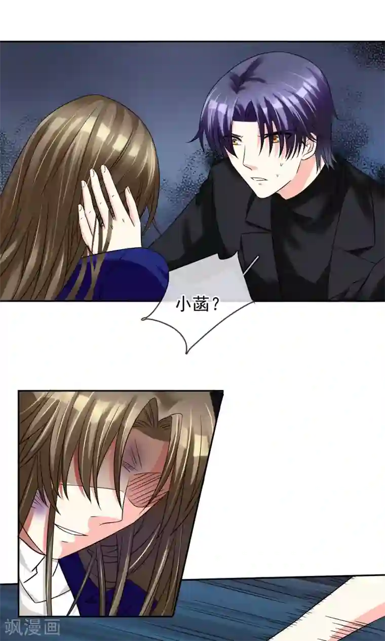 豪门BOSS天价妻第80话 陷阱