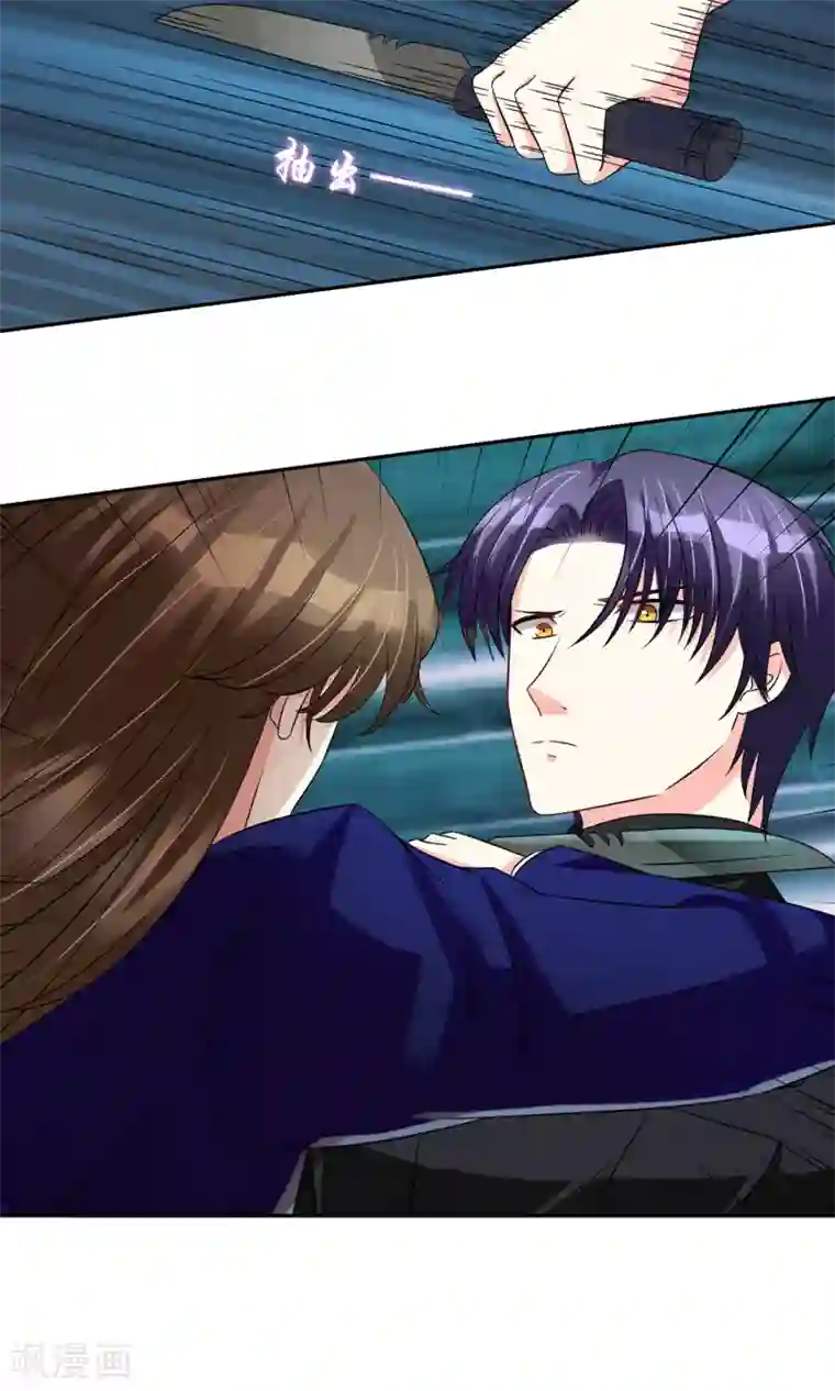 豪门BOSS天价妻第80话 陷阱