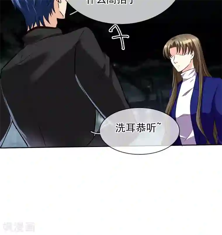 豪门BOSS天价妻第81话 很认真的标题