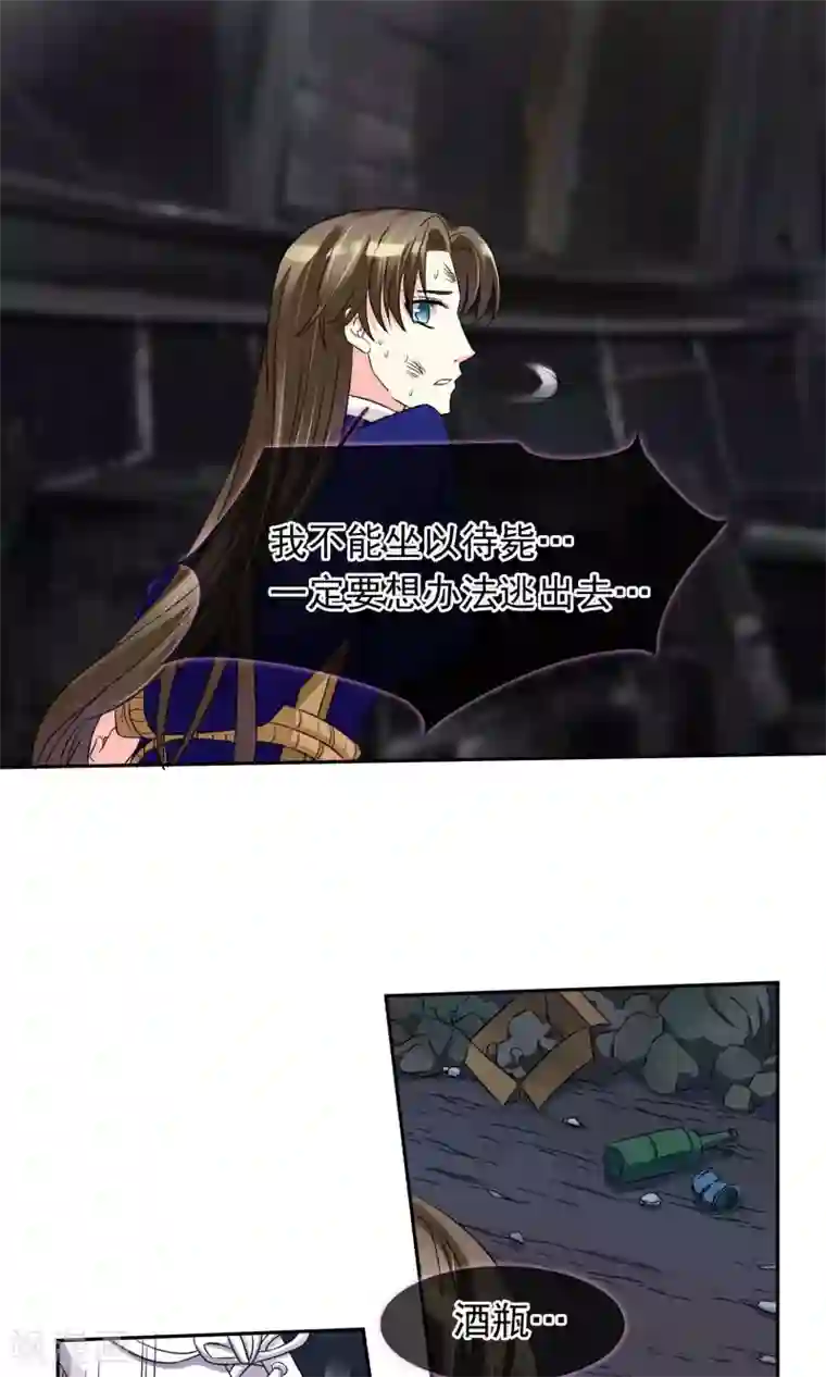 豪门BOSS天价妻第81话 很认真的标题