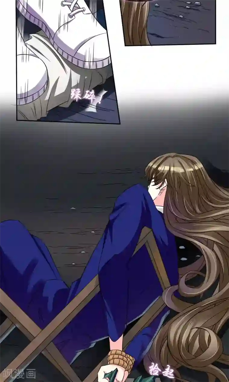 豪门BOSS天价妻第81话 很认真的标题