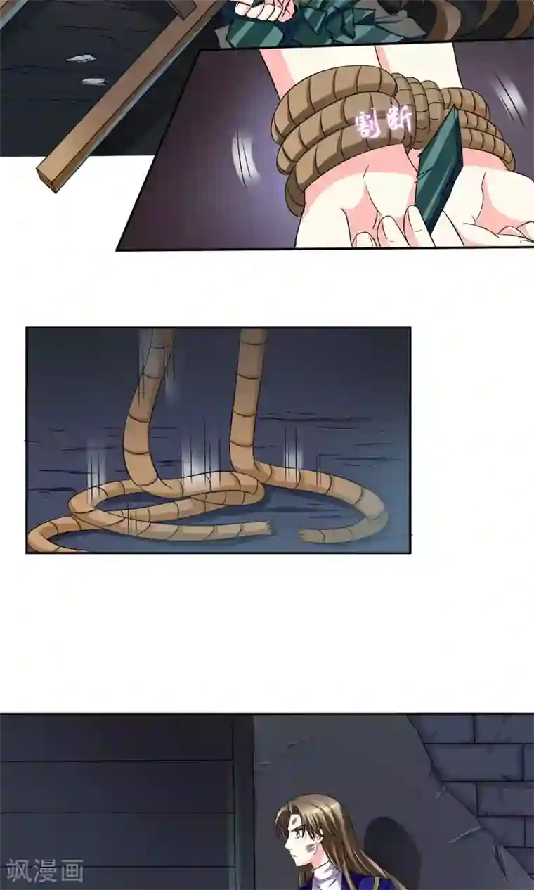 豪门BOSS天价妻第81话 很认真的标题