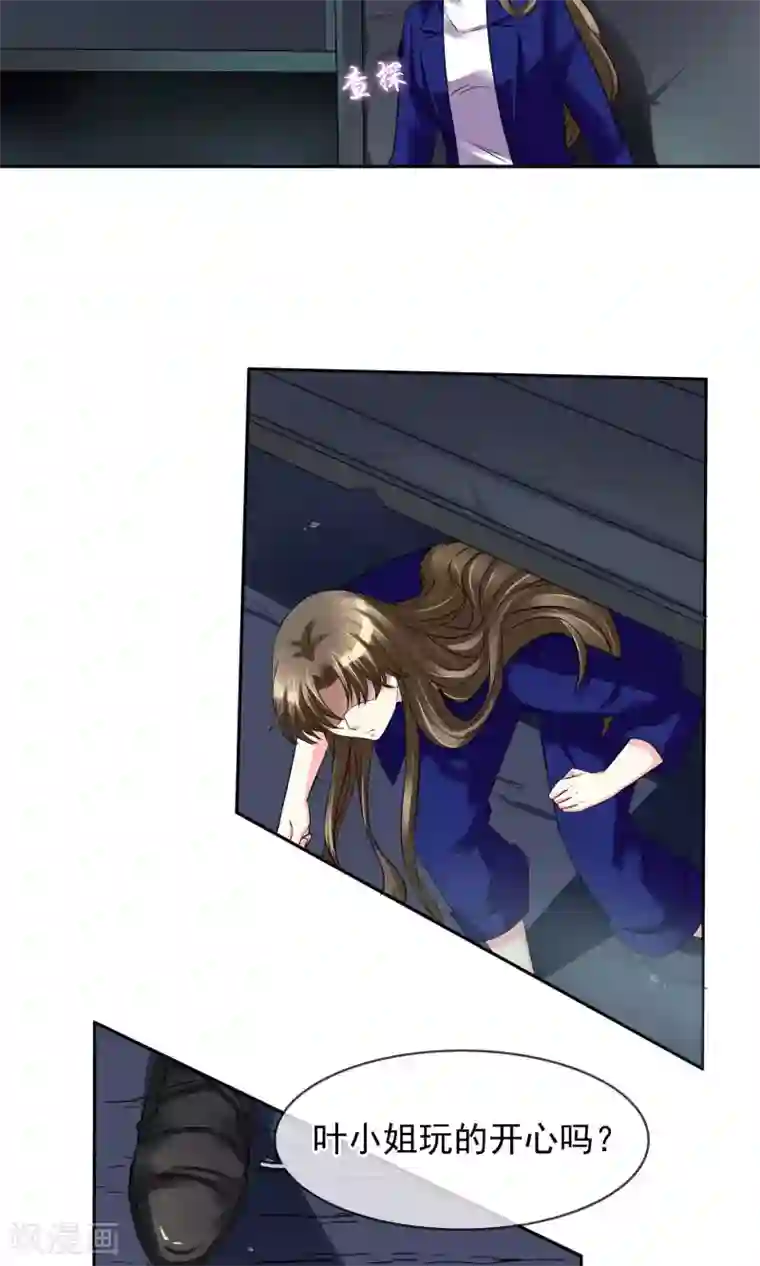 豪门BOSS天价妻第81话 很认真的标题