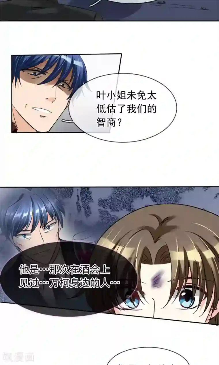 豪门BOSS天价妻第81话 很认真的标题