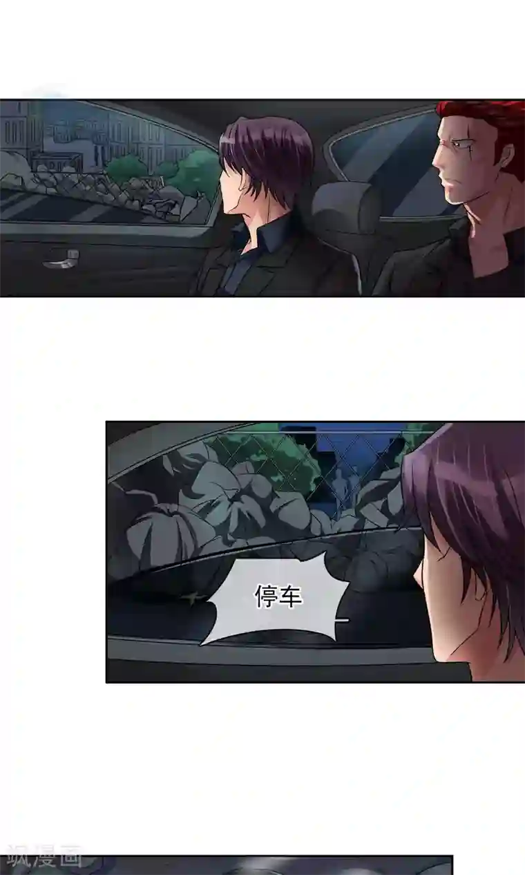 豪门BOSS天价妻第82话 要完