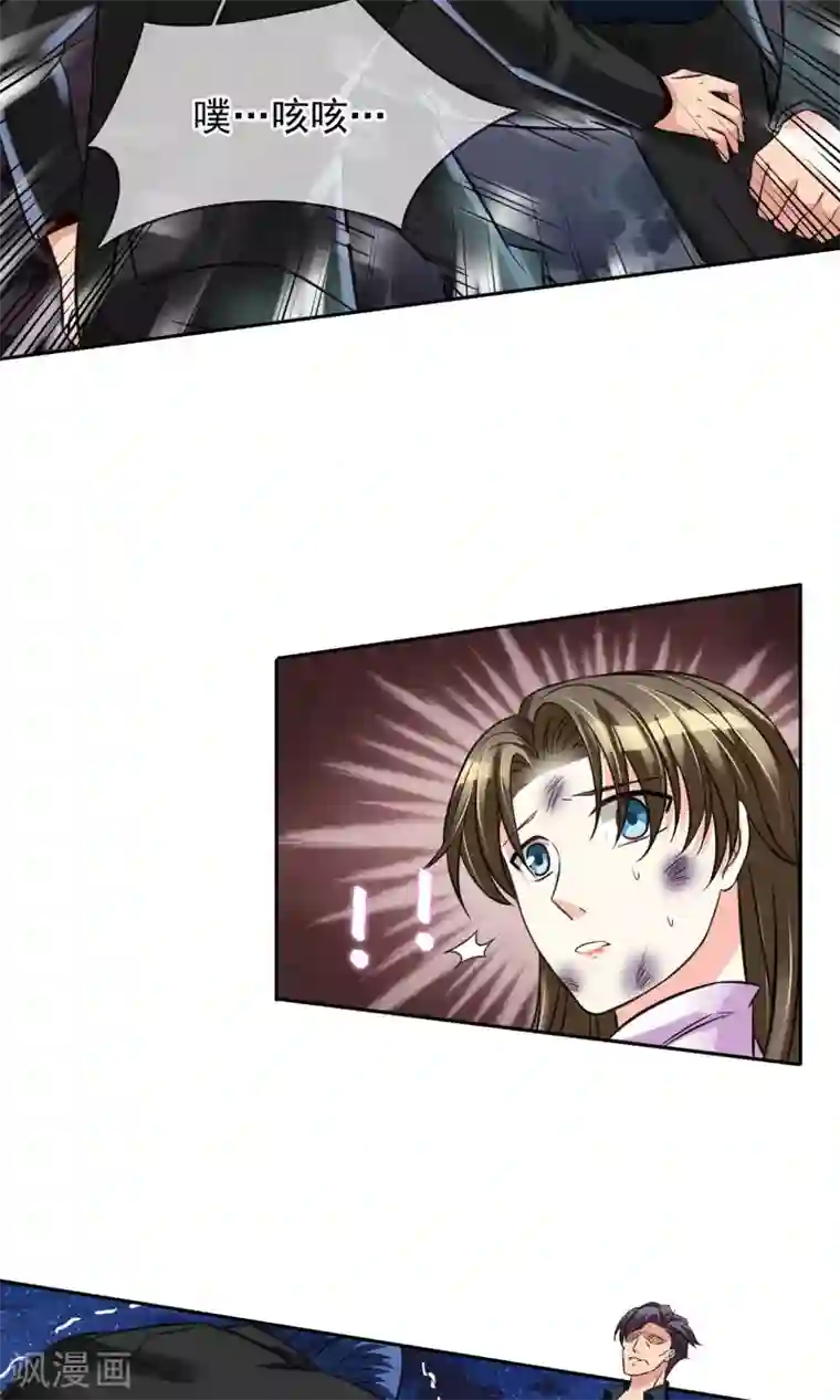 豪门BOSS天价妻第82话 要完